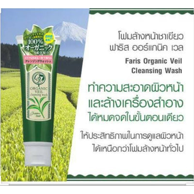 Deep pore cleansing face wash