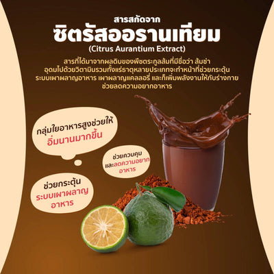 Amado cocoa supplement sachets