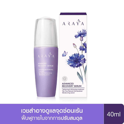 Araya intimate care serum daily use