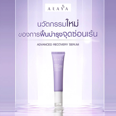 Feminine recovery serum for intimate balance