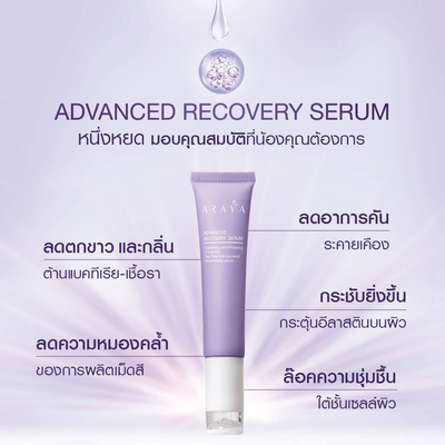 Gentle feminine serum for sensitive skin