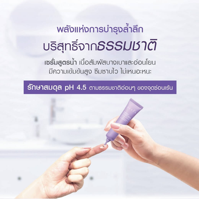 Alcohol free intimate recovery serum