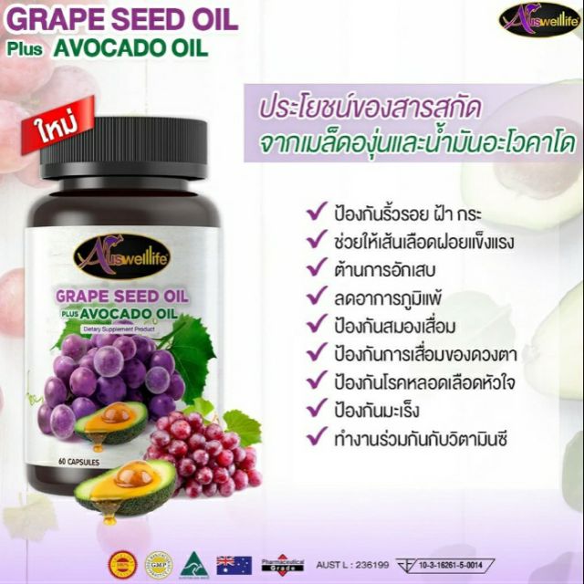 Auswelllife Grape Seed and Avocado Oil supplement