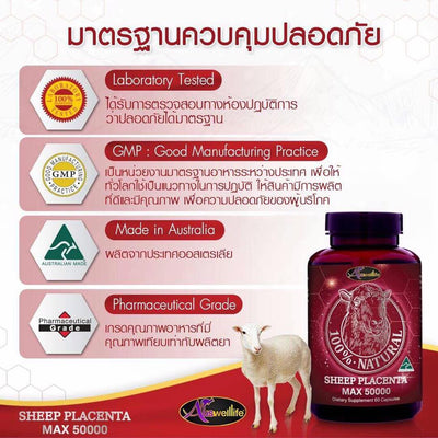 Auswelllife concentrated placenta extract