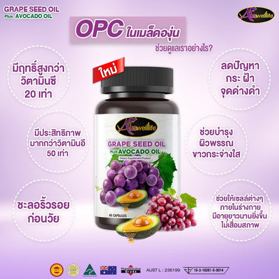 OPC grape seed extract for healthy skin
