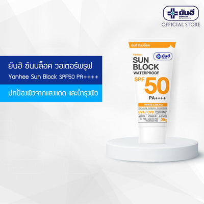 Enjoy the peace of mind that comes with using a physical sunscreen that does not contain harmful substances that could potentially harm corals with Yanhee Sun Block SPF50 PA++++