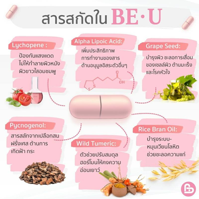 Daily beauty supplement Thailand