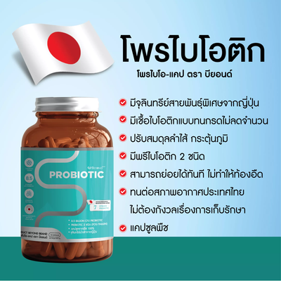Beyond seven strain probiotic supplement