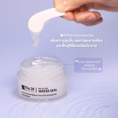 Water seal gel for sensitive skin