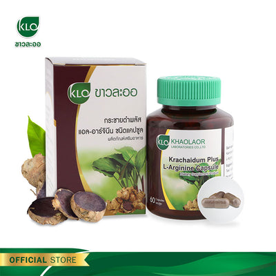 Black galingale herbal supplement