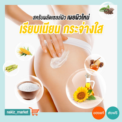 Free of parabens and fragrances