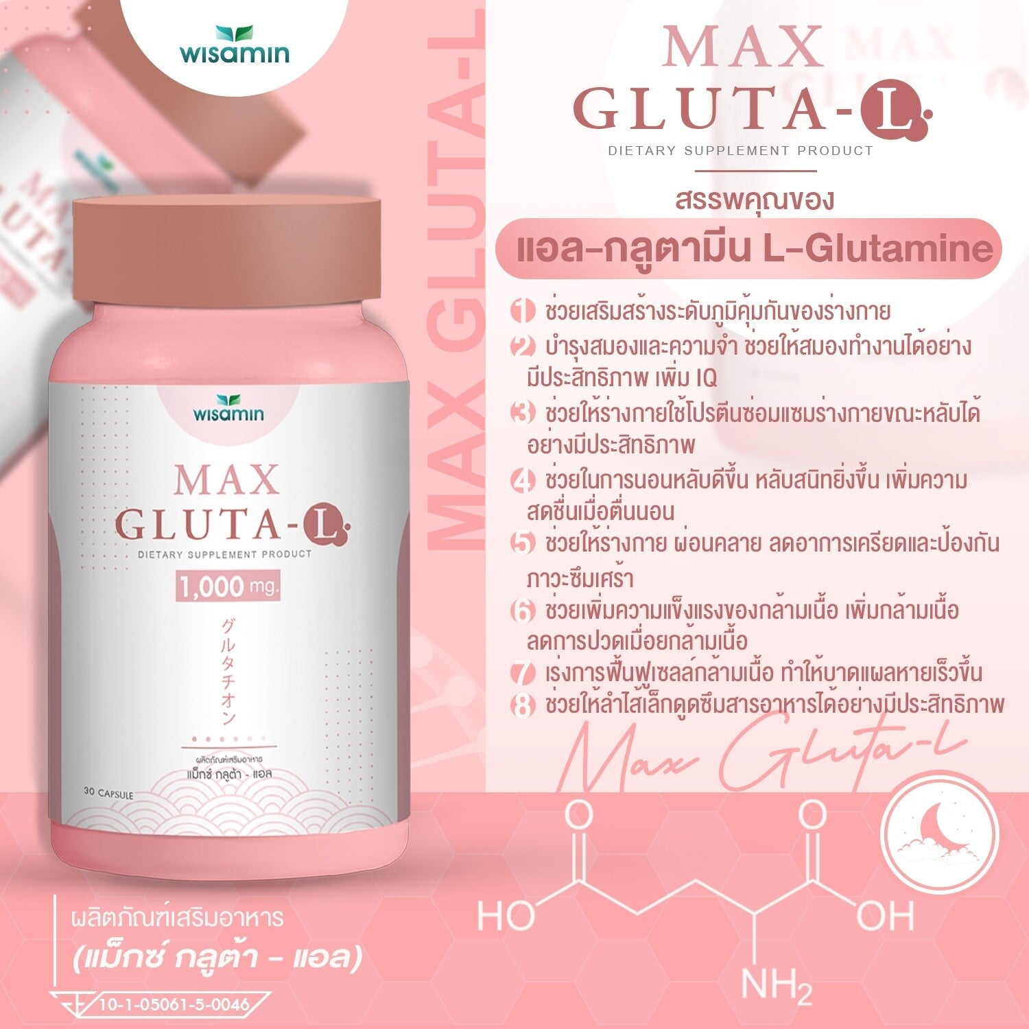 Max Gluta-L 1000 mg - Thaimegastore Max Gluta-L 1000 mg - Thaimegastore