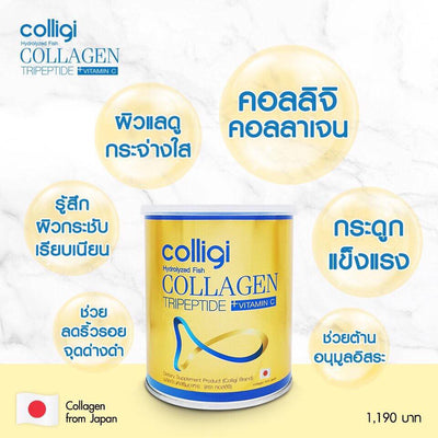 Colligi Hydrolized Fish Collagen 110,000mg +Vitamin C