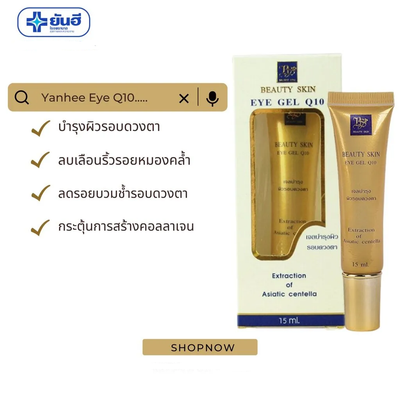 Daily eye care gel for hydration