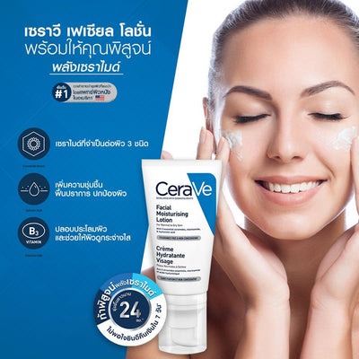 CeraVe night moisturizer for oily skin
