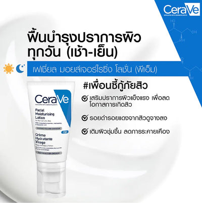 Non-comedogenic night moisturizer