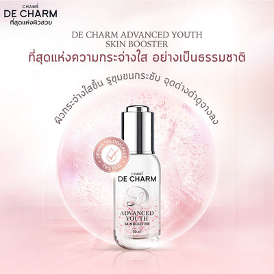 Chame skincare serum Thailand