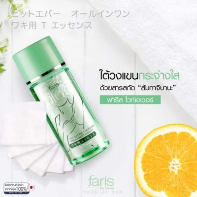 Faris by Naris underarm skin treatment