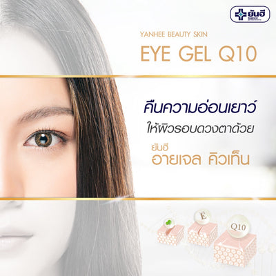 Moisturizing eye care gel