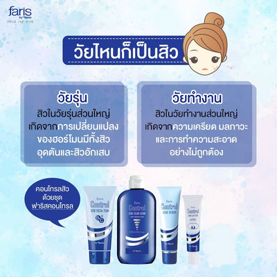 Faris Naris acne serum 30g