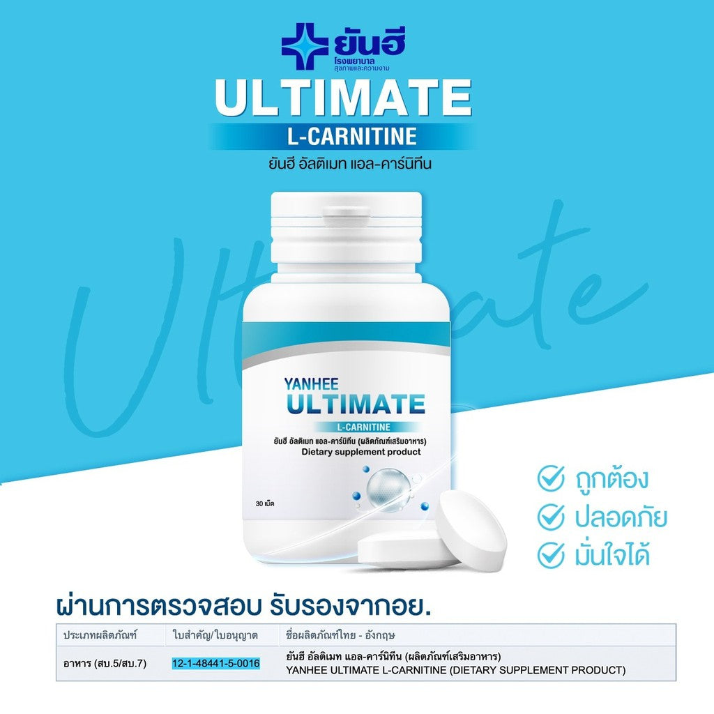 l carnitine pantip Yanhee L-Ultimate Supplement l carnitine pantip Yanhee L-Ultimate Supplement