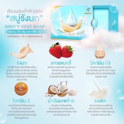 Achieve even skin tone with K2 Birds Nest Soap and Vitamin B3