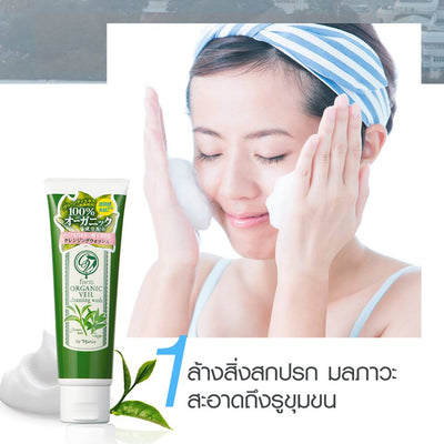 Daily facial cleansing foam Thailand