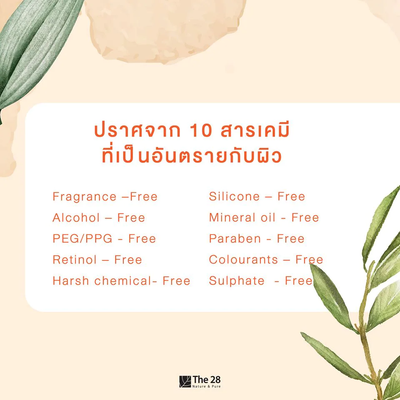 Skin brightening serum Thailand