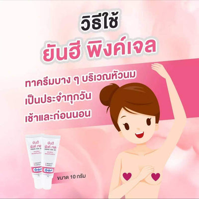 Sensitive skin gel for dark spots