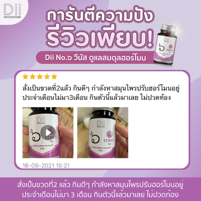 Dii Botania Venus dietary supplement