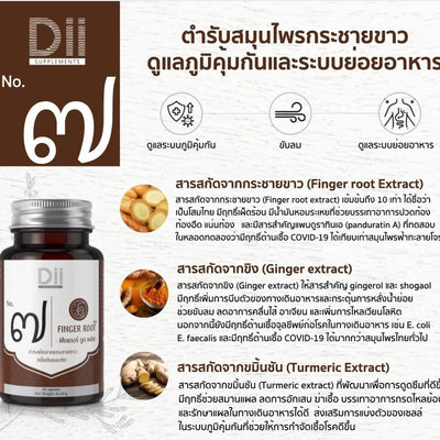 Dii natural gut support Thailand