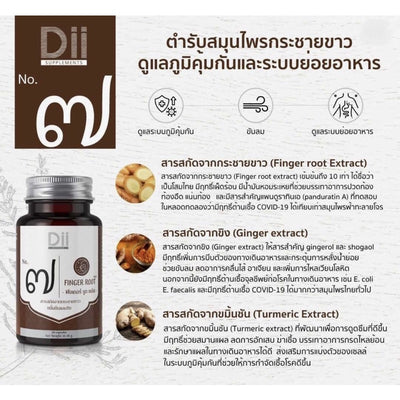 Dii finger root herbal supplement