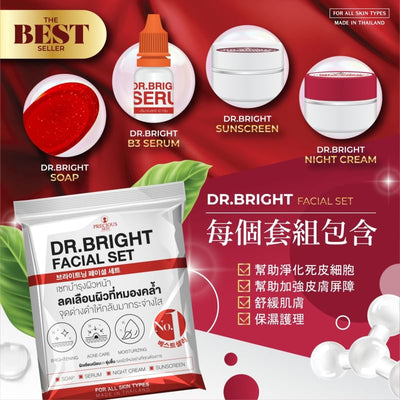 Brightening skincare set for smooth skin