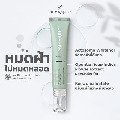 PRIMANEST BIRDNEST LUMINIS ANTI-MELASMA SPOT CORRECTOR