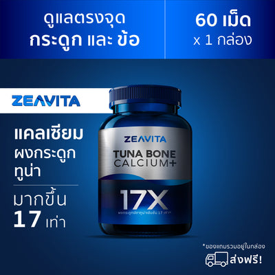 Zeavita Tuna Bone Calcium+ 17X* 60 Tablets/Box