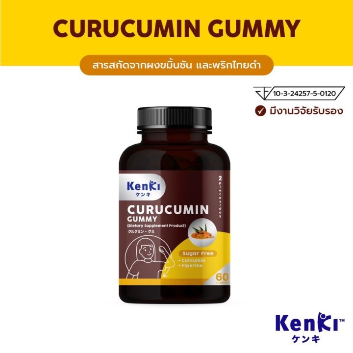 Kenki Curucumin Gummy - Liver Health and Antioxidant Support
