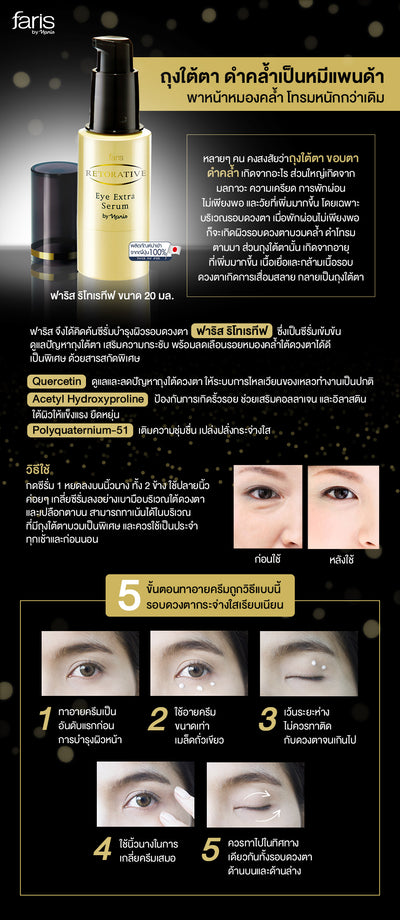 Hydrating eye contour serum