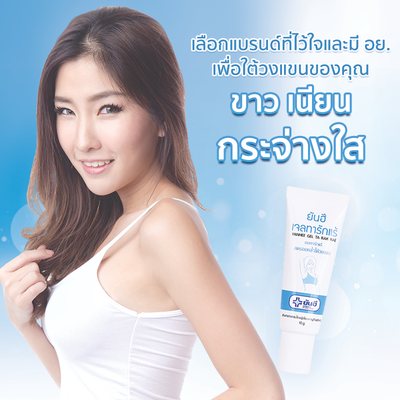 Reduce dark circles and improve the overall appearance of the underarm skin with Yanhee Ta Rak Rae Underarm Gel