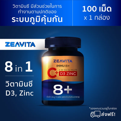 Zeavita Immu 8 Plus 100 Tablets