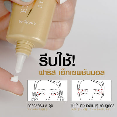 Hydrating eye serum 25g