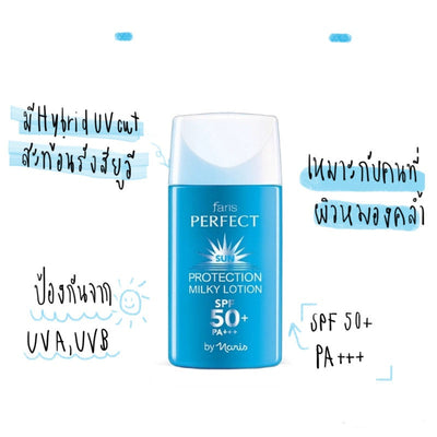 Milky sunscreen lotion SPF50+ from Faris by Naris