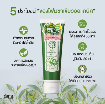 Green tea cleanser for clear skin