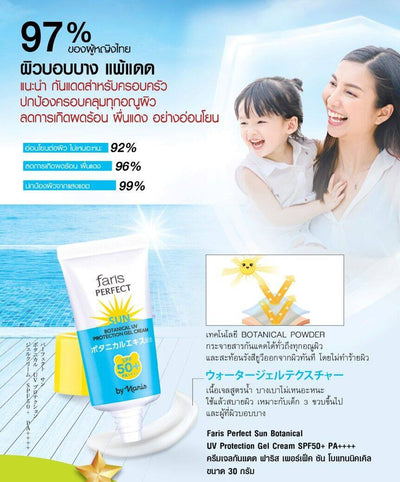 Family sunscreen for sensitive skin SPF50 PA++++