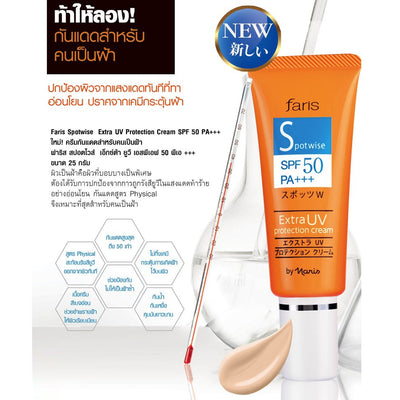 Melasma sunscreen cream SPF50 PA+++