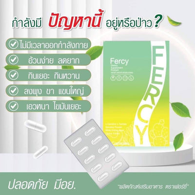 Fercy weight loss pill - Control hunger and stay full for longer