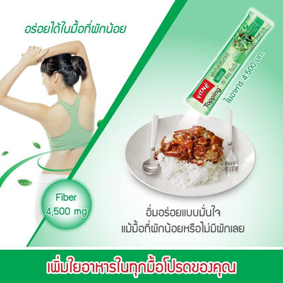 Inulin fiber supplement powder