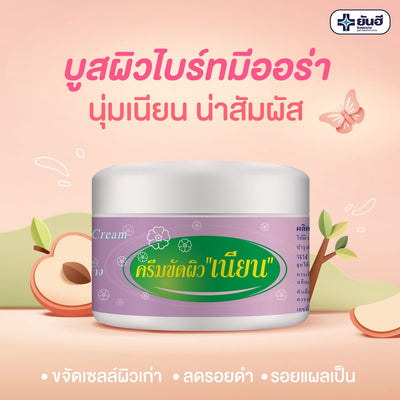 Fruit acid exfoliating cream