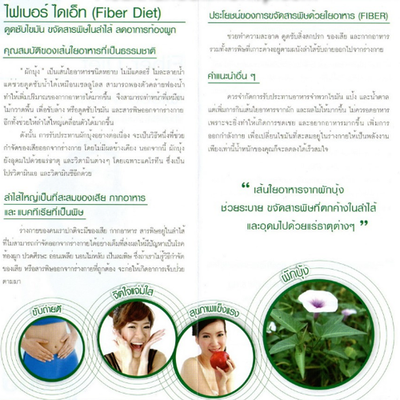 Say goodbye to colon problems and excess weight with Yanhee Veggy Fiber Diet