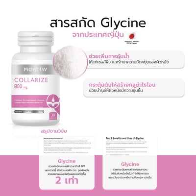Improve skin elasticity with glycine supplement