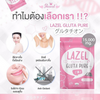Daily use softgels for radiant complexion